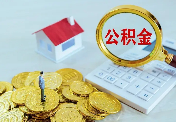 宁夏中介靠什么提取了公积金（欠了很多网贷想用公积金还）